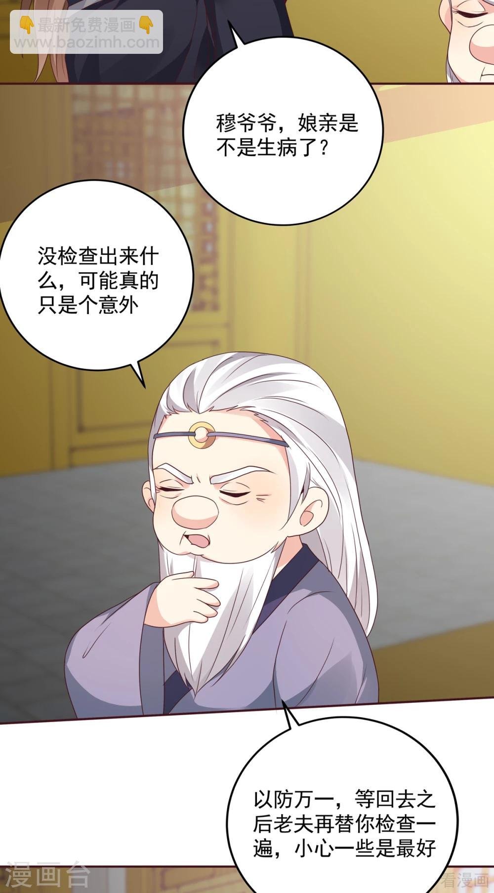 第153话 价高者得