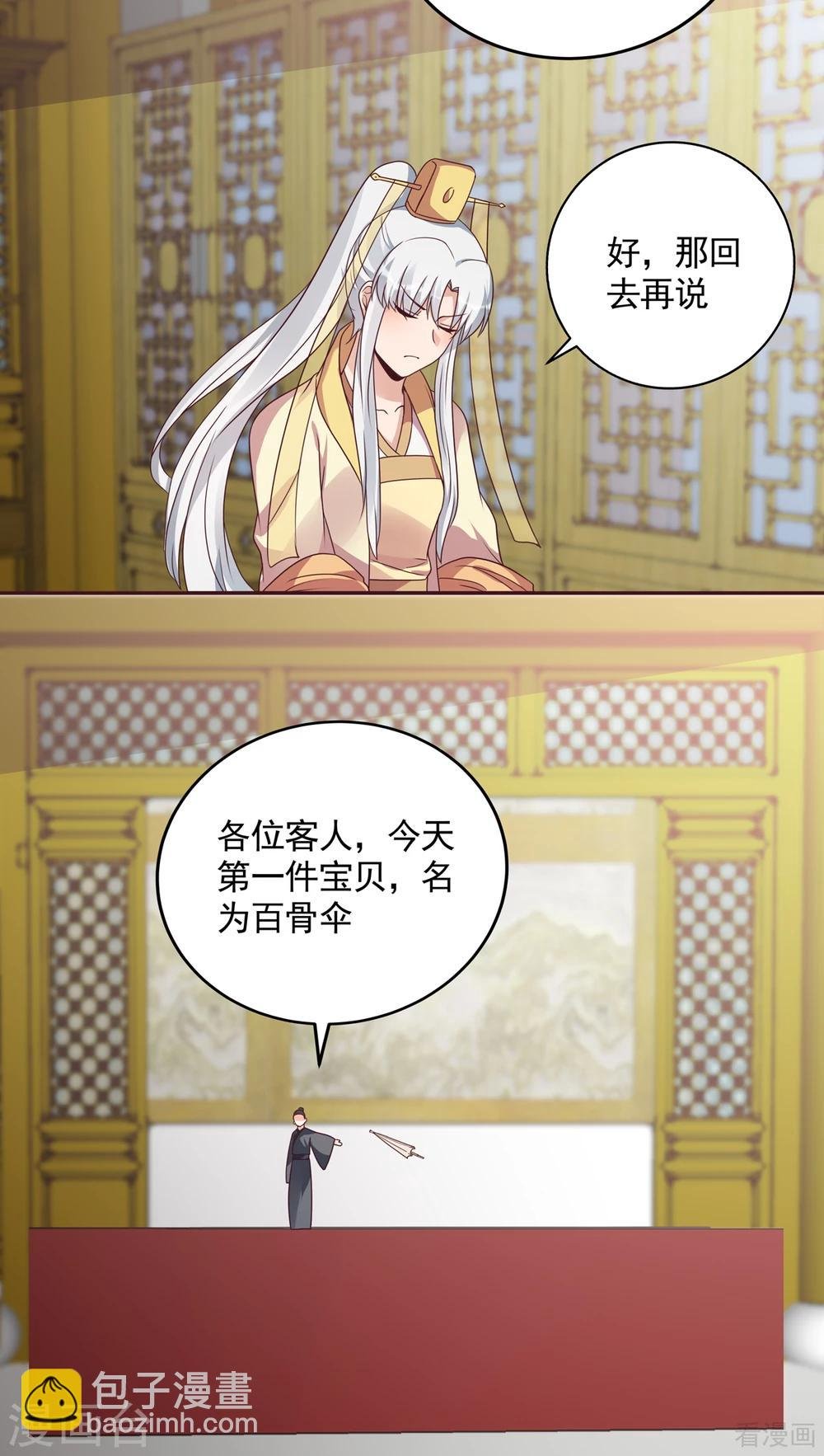 第153话 价高者得
