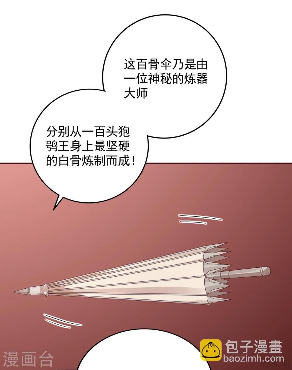 第153话 价高者得
