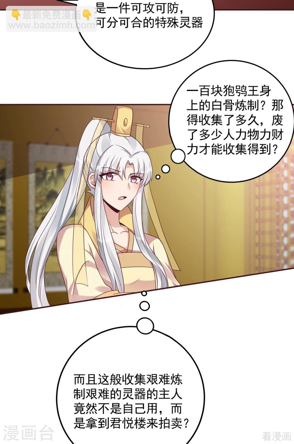 第153话 价高者得
