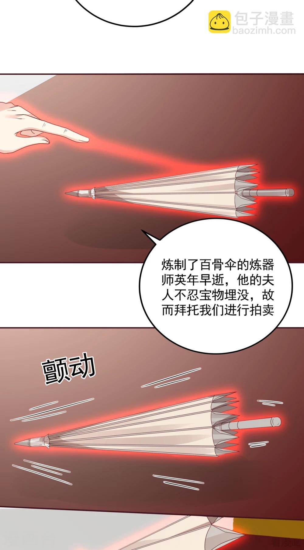 第153话 价高者得