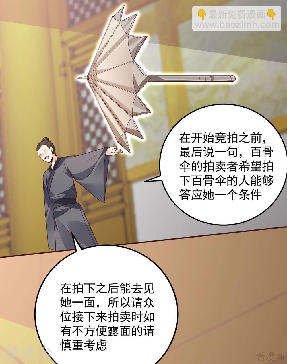 第153话 价高者得