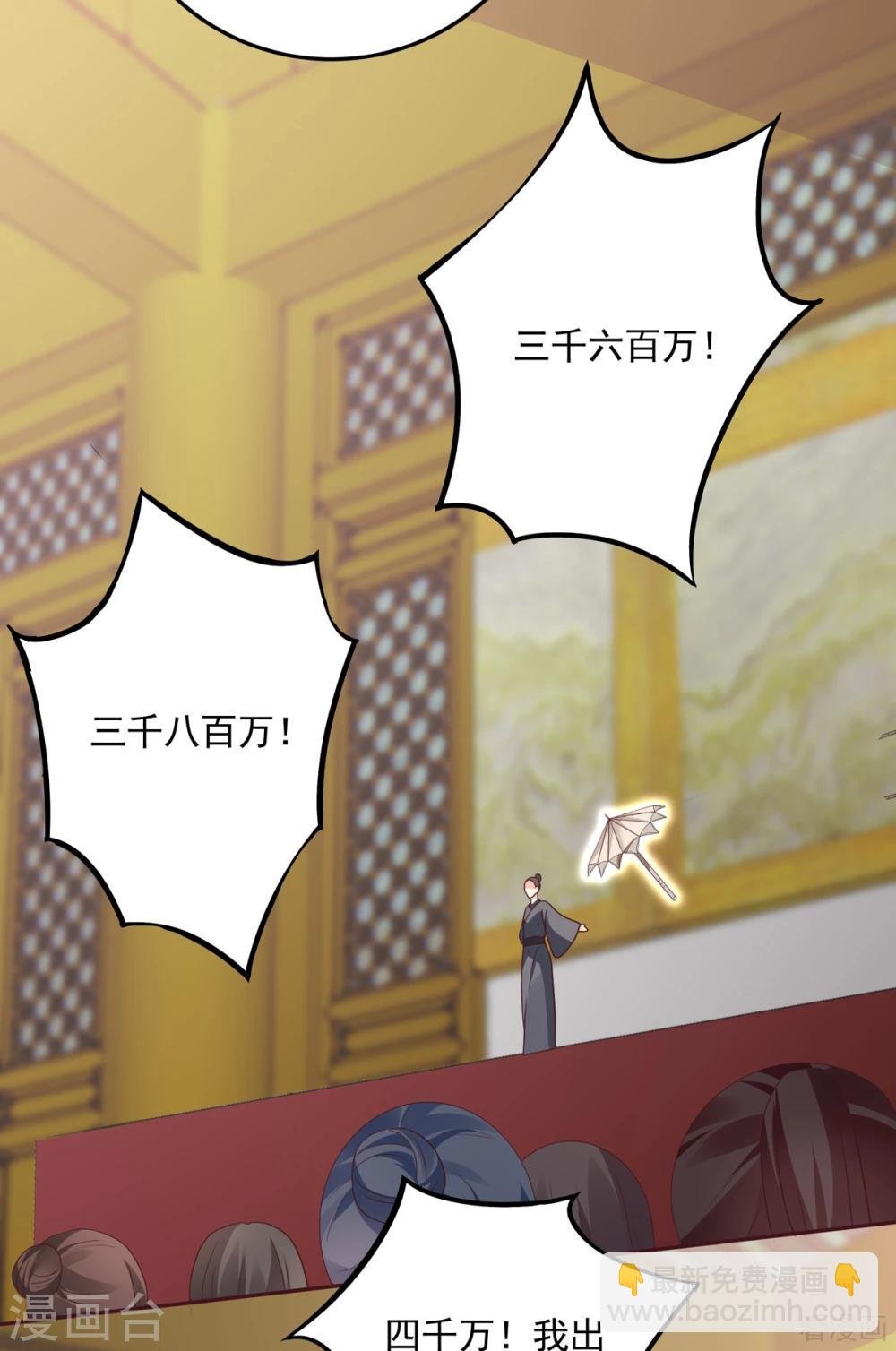 第153话 价高者得