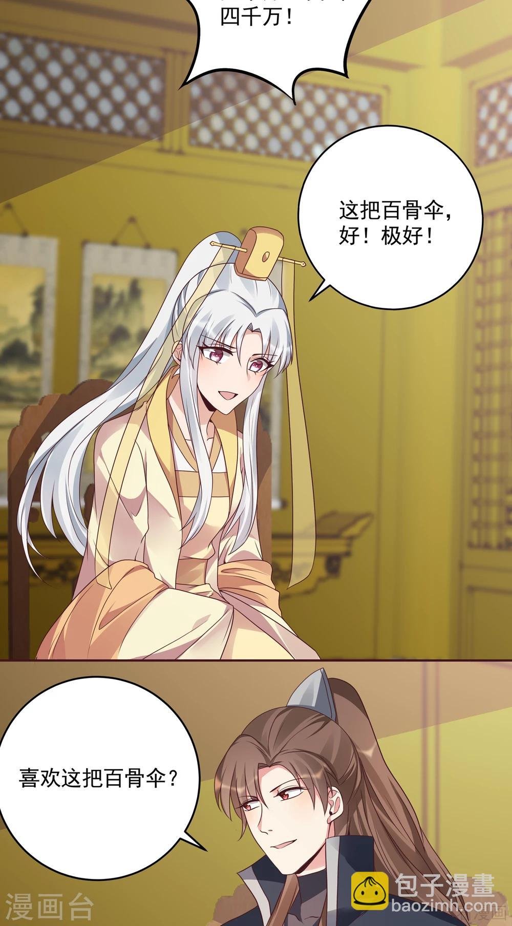 第153话 价高者得