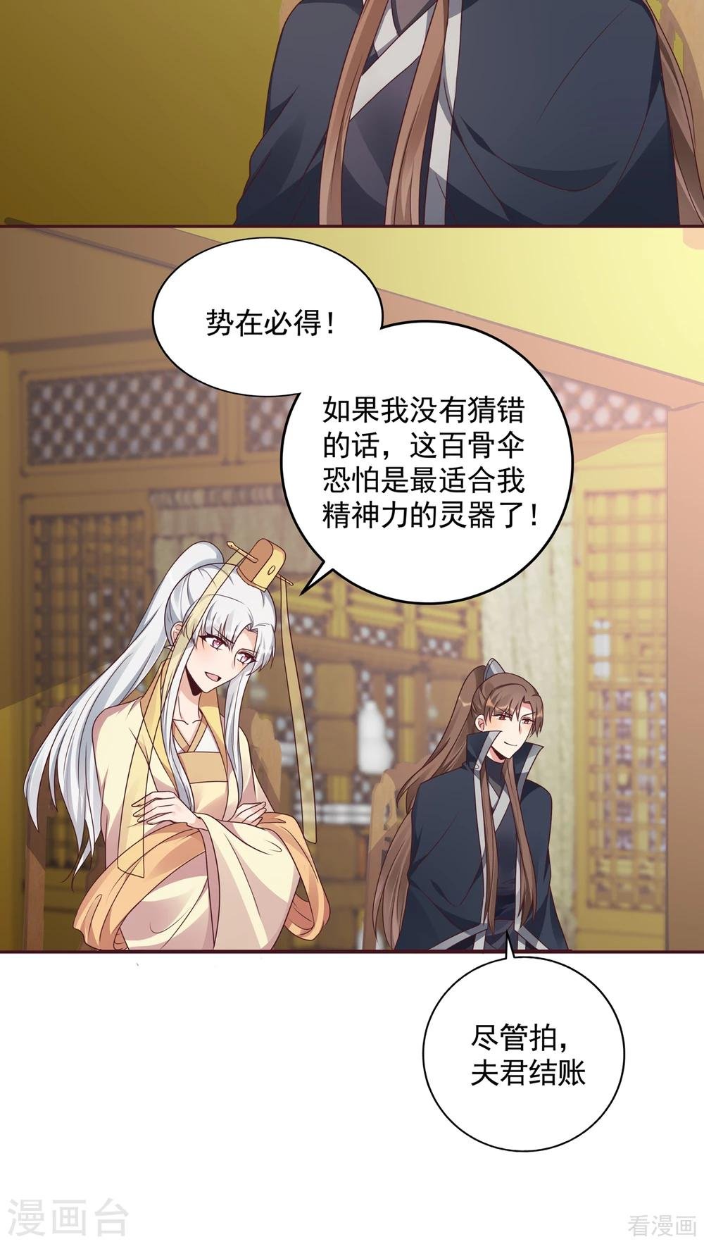 第153话 价高者得