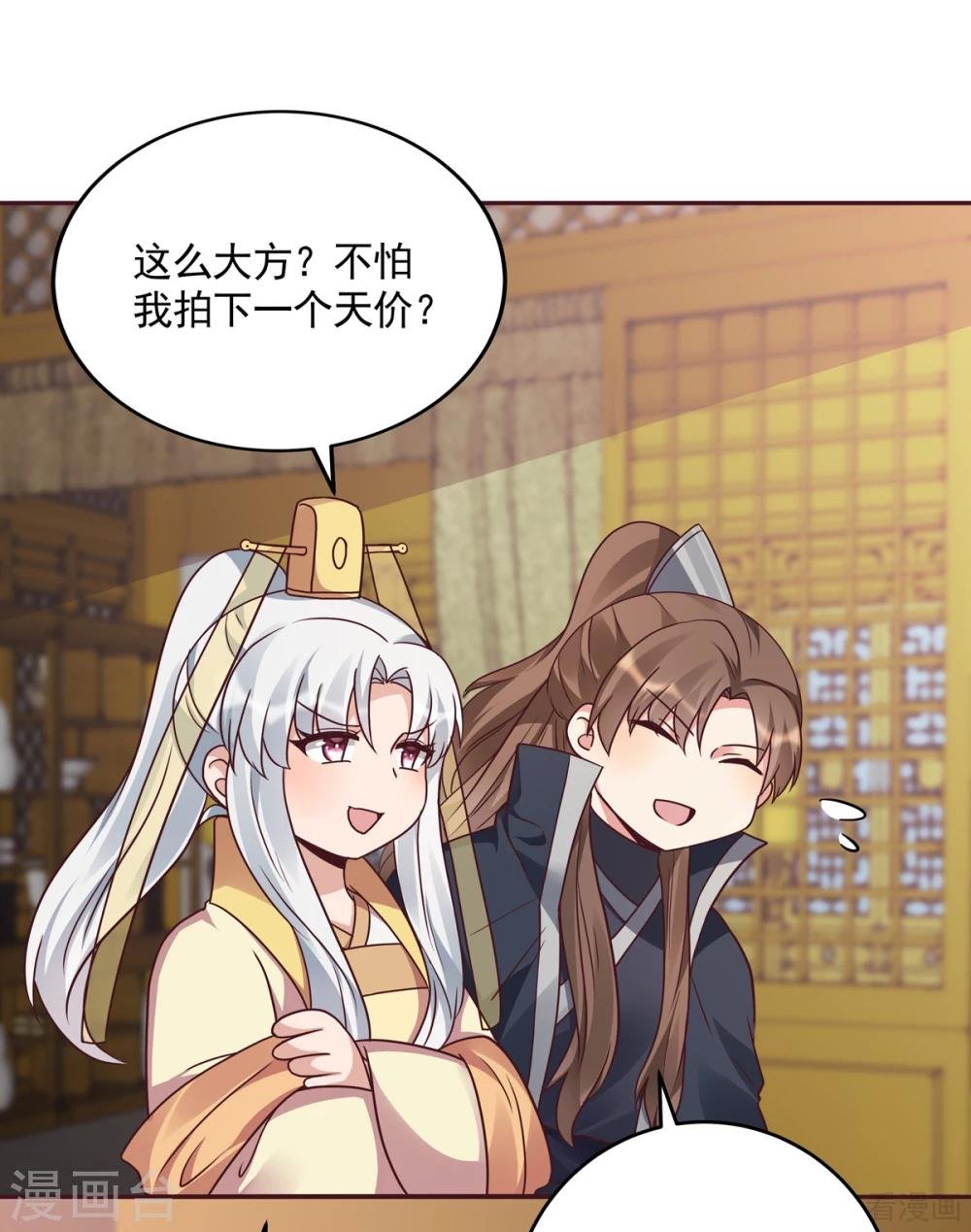 第153话 价高者得