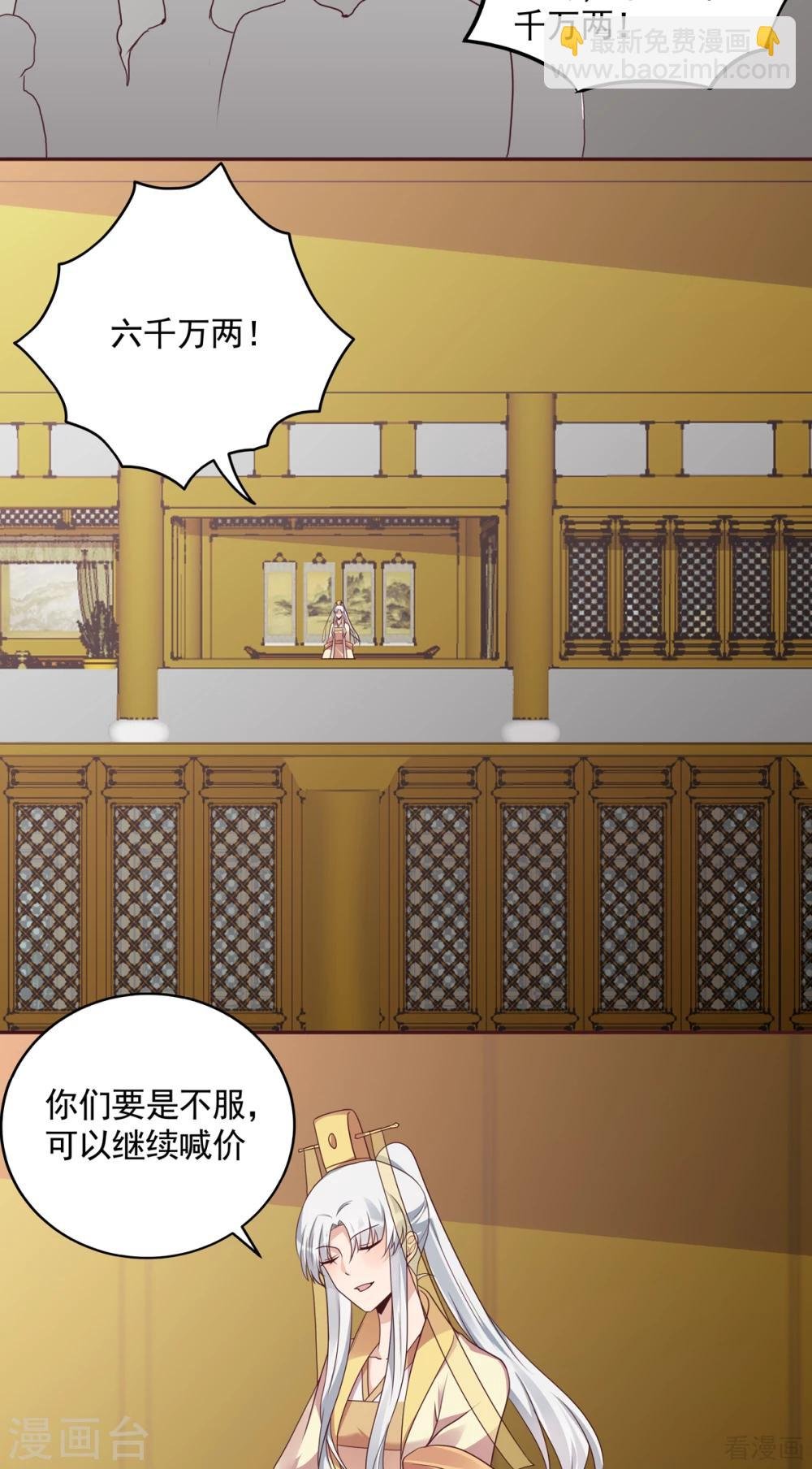 第153话 价高者得