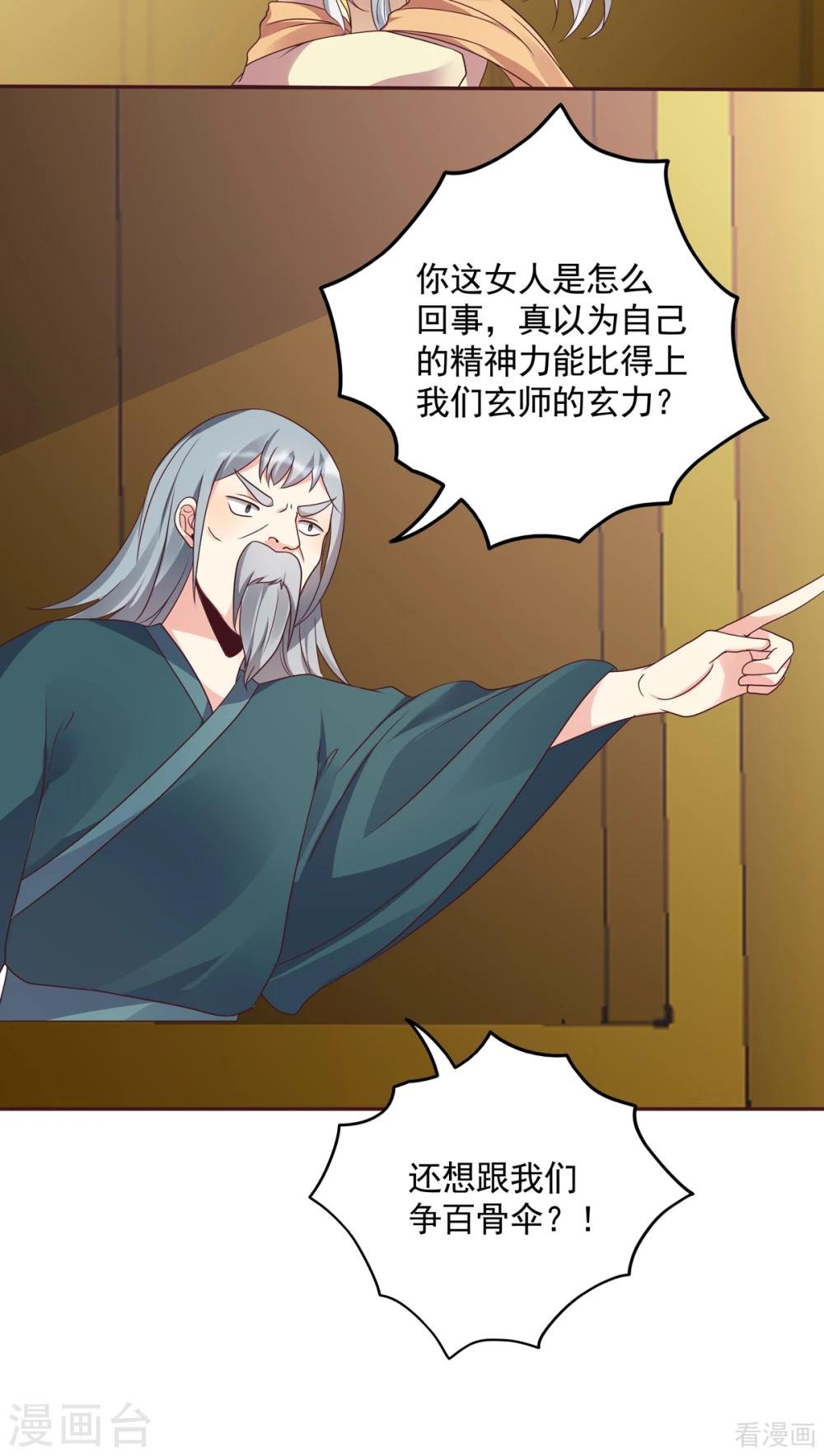 第153话 价高者得