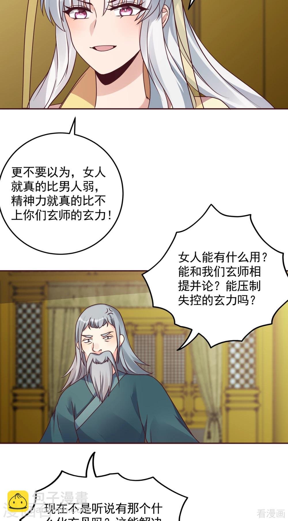 第153话 价高者得