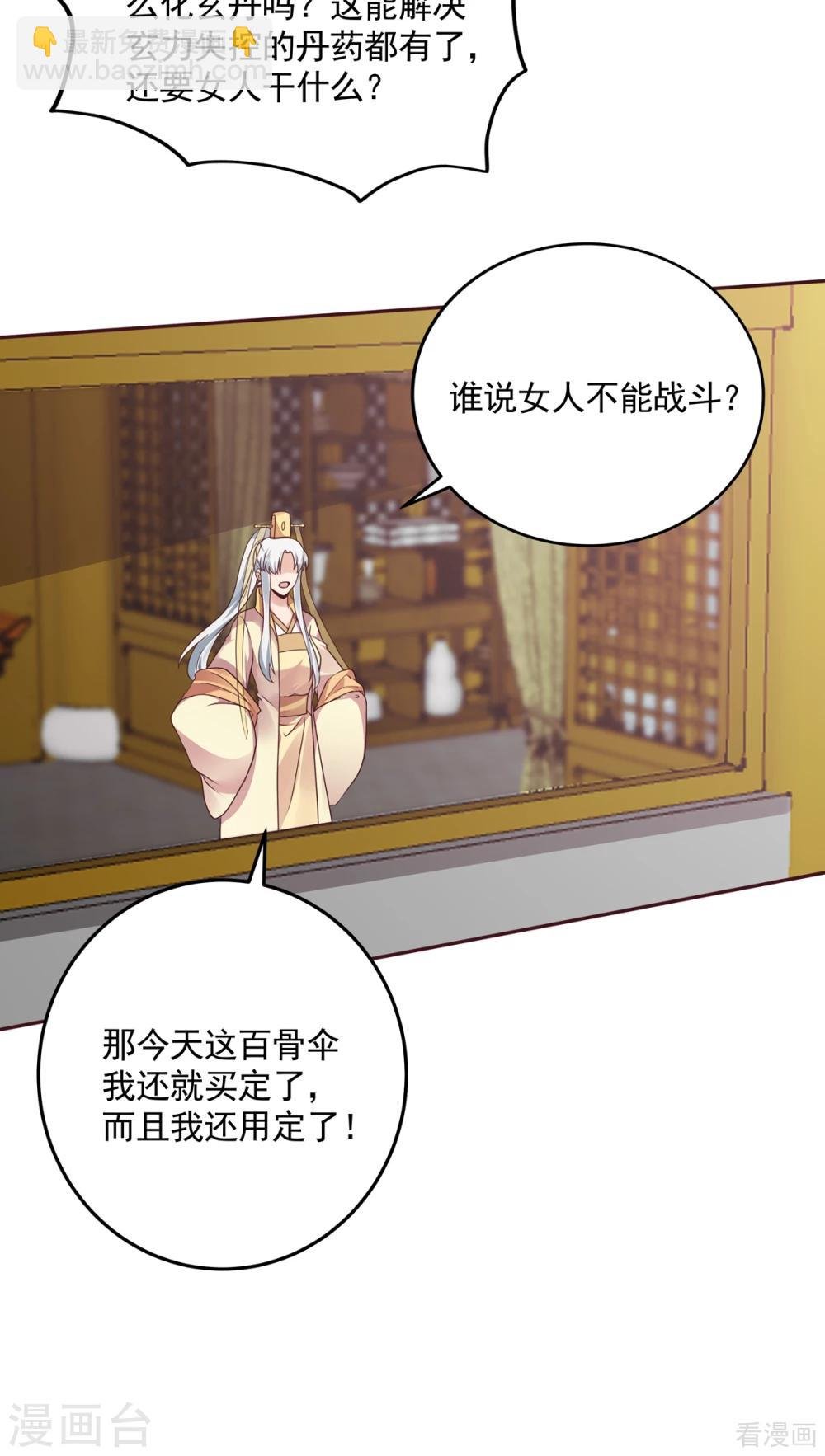 第153话 价高者得