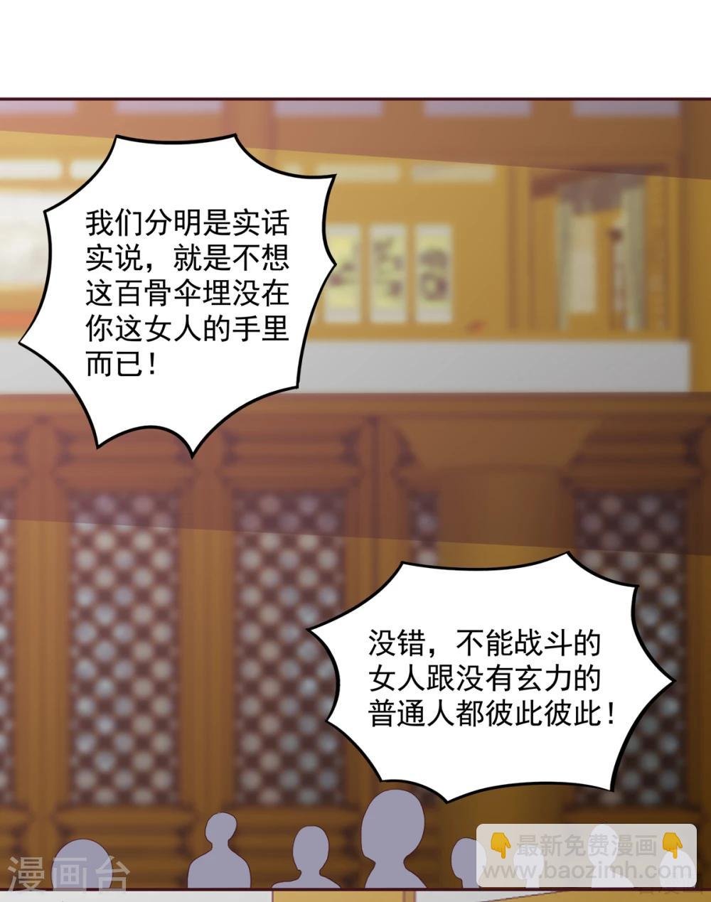 第153话 价高者得