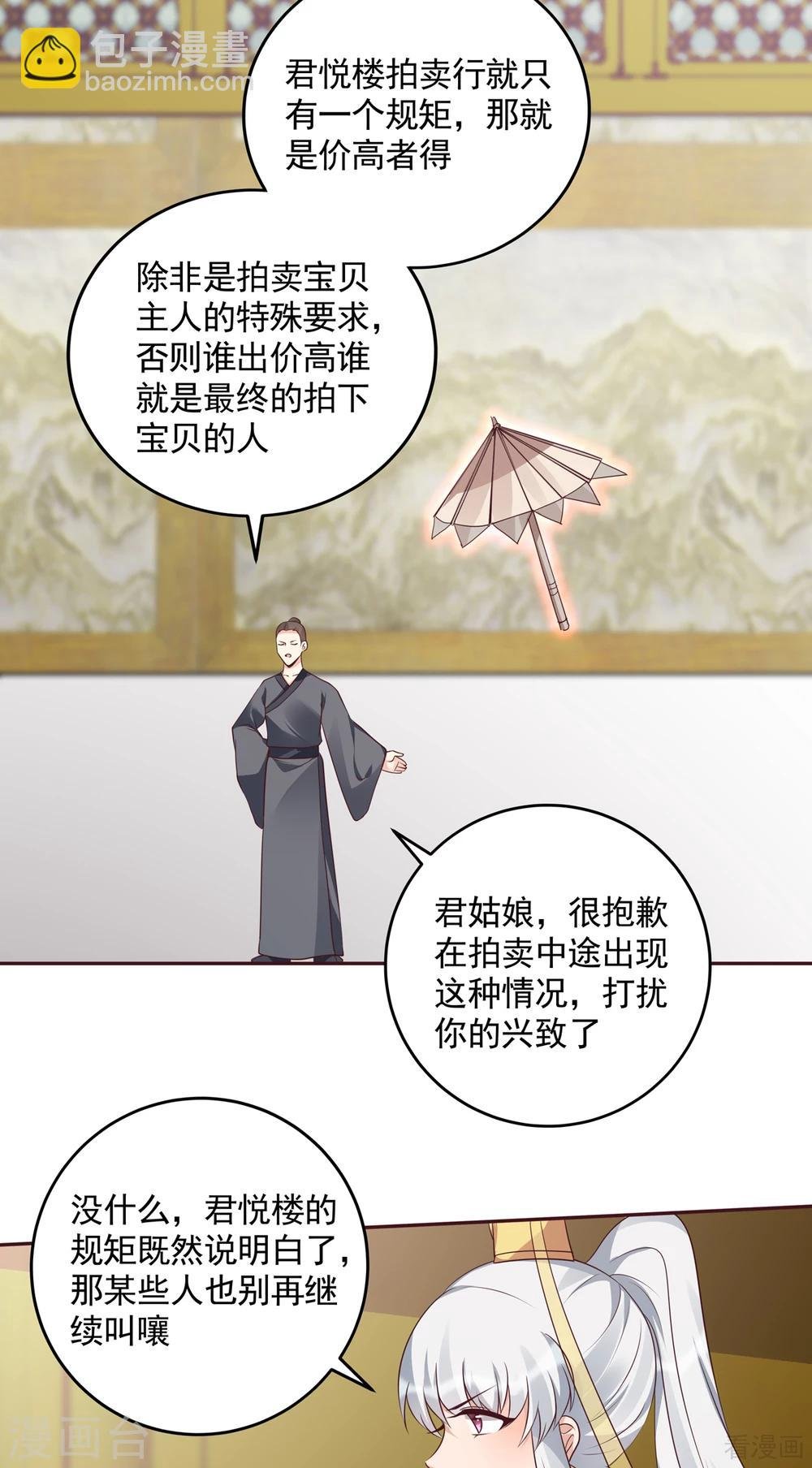 第154话 让你们见识一下