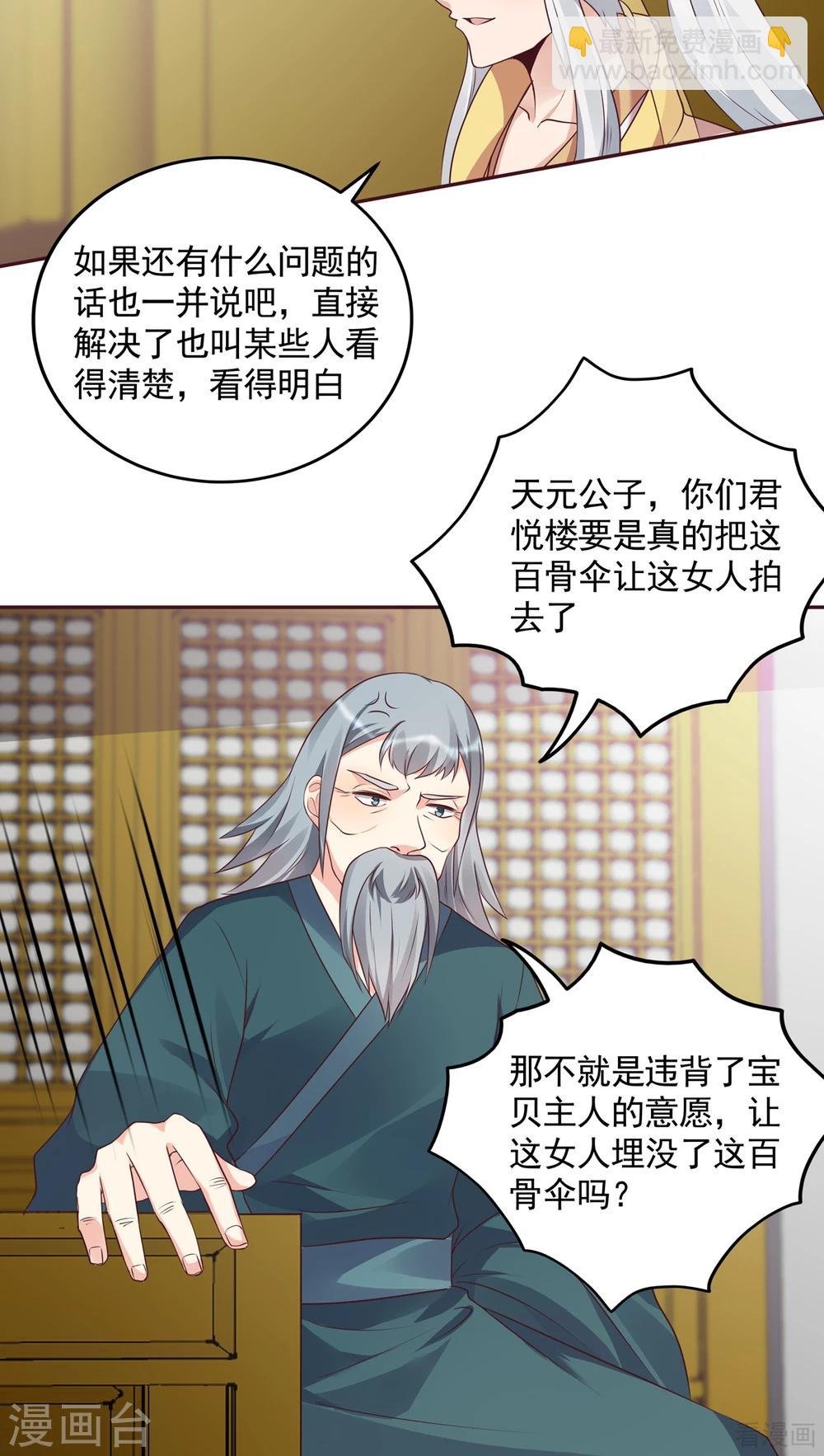 第154话 让你们见识一下