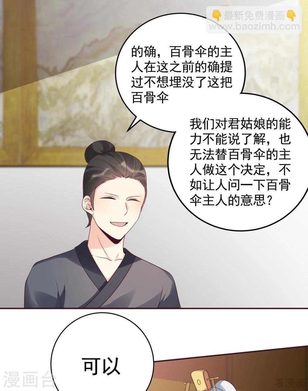 第154话 让你们见识一下