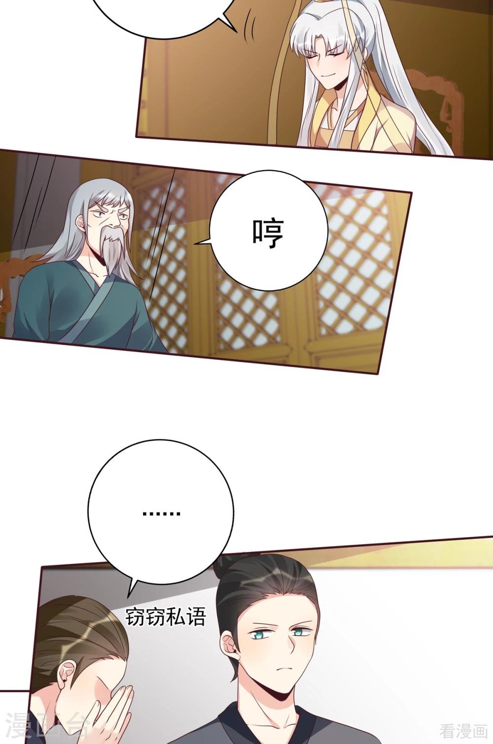 第154话 让你们见识一下