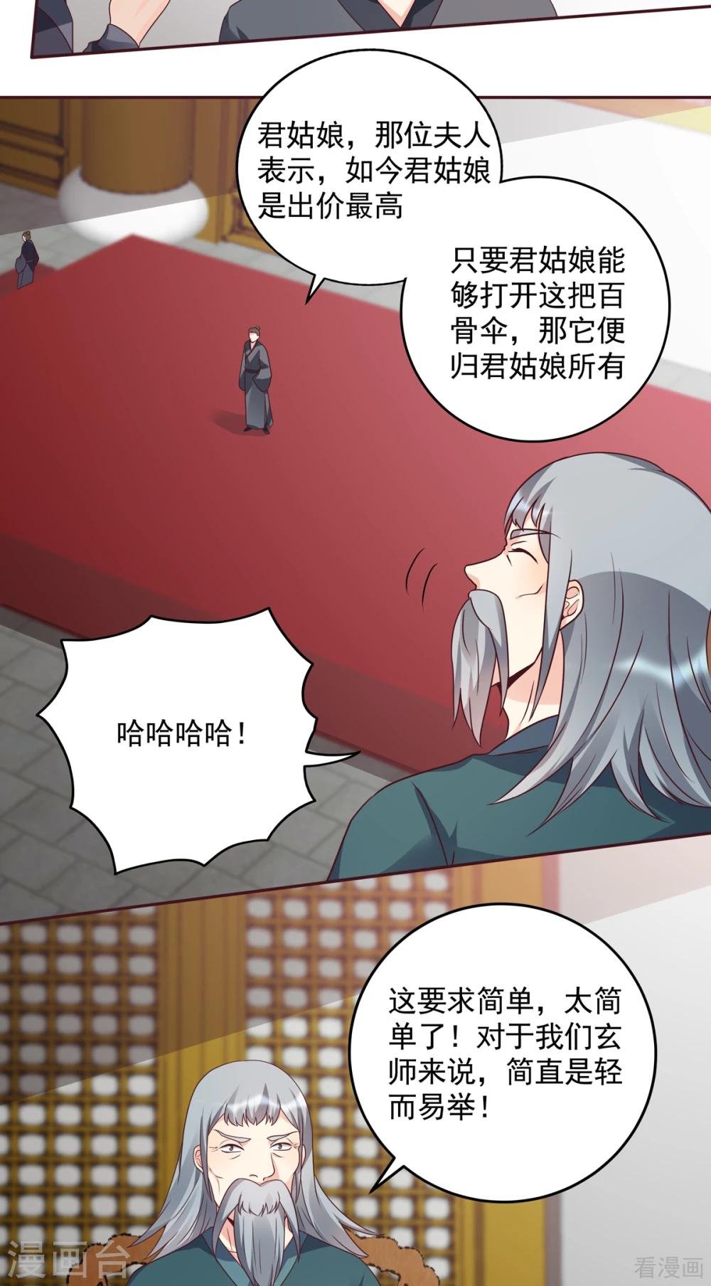 第154话 让你们见识一下