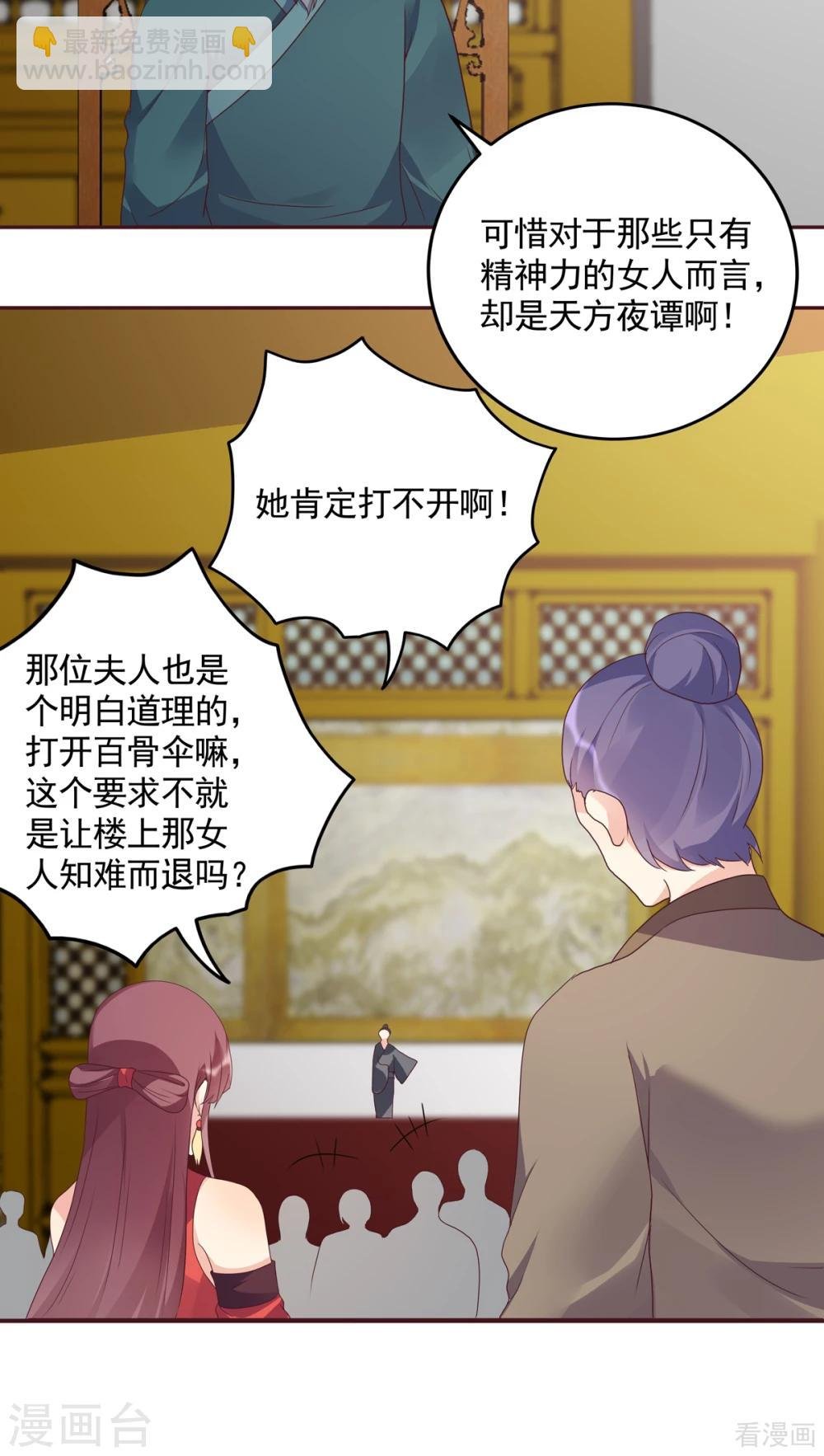 第154话 让你们见识一下