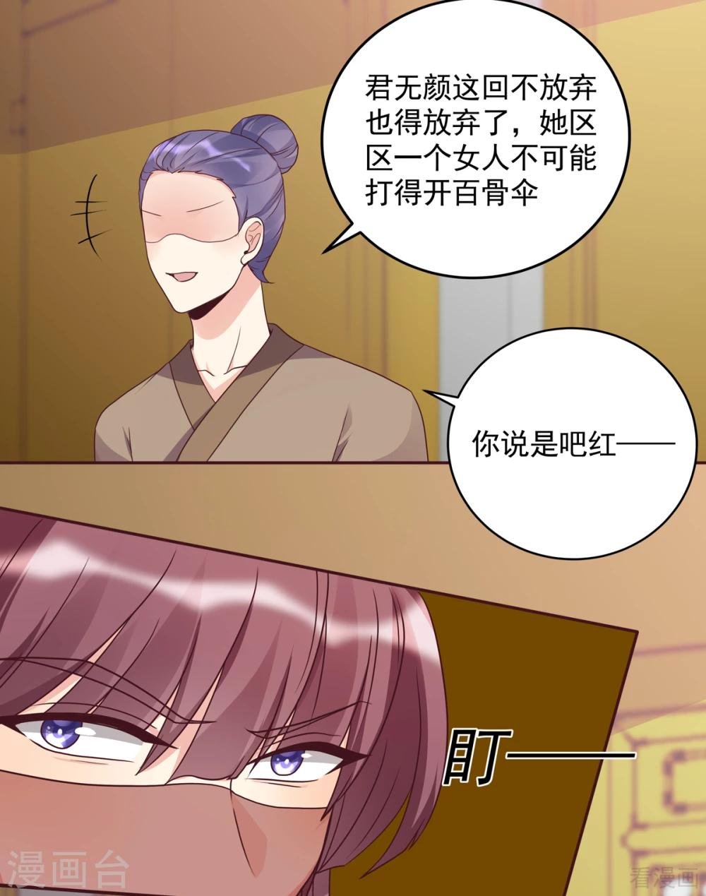 第154话 让你们见识一下