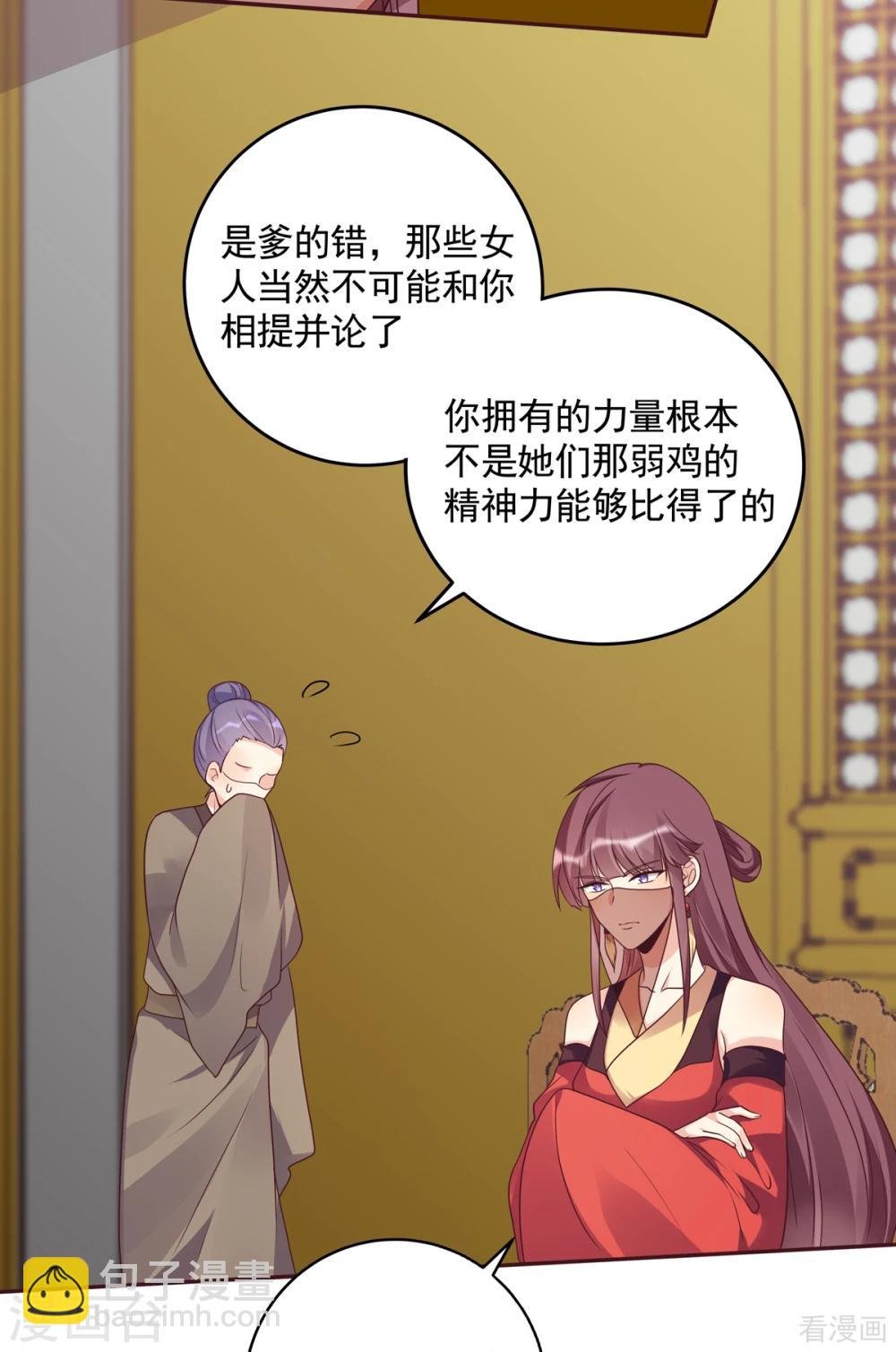 第154话 让你们见识一下