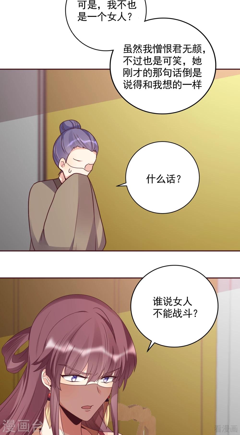 第154话 让你们见识一下