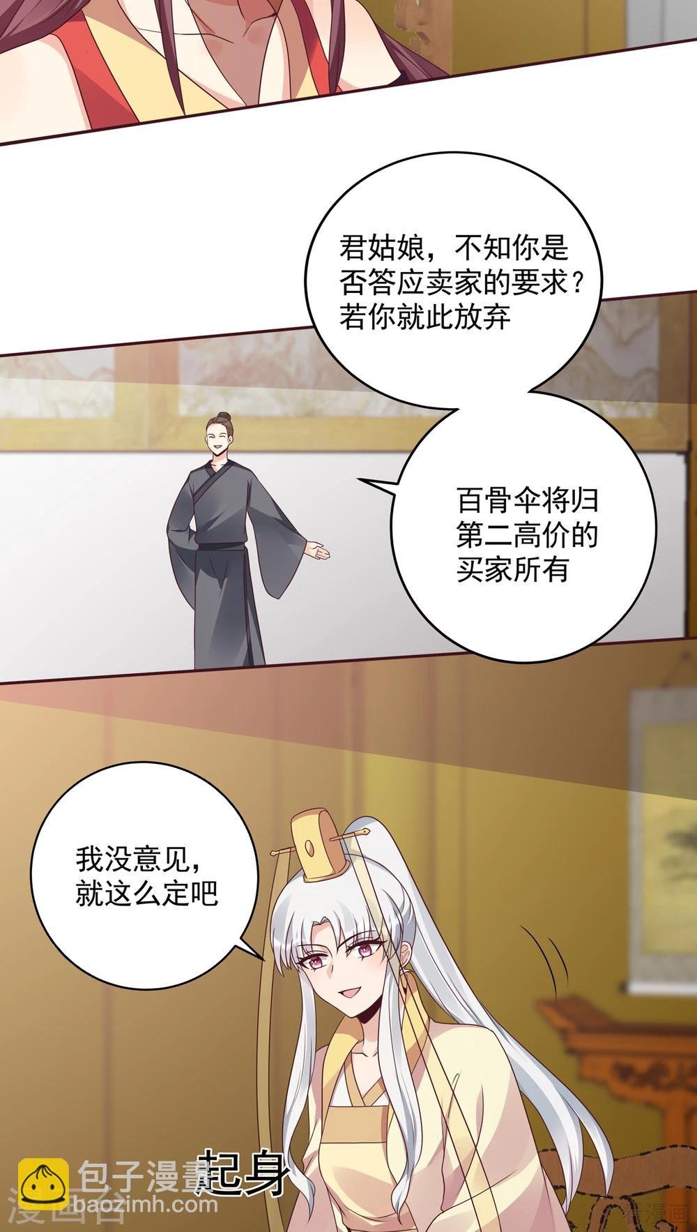 第154话 让你们见识一下
