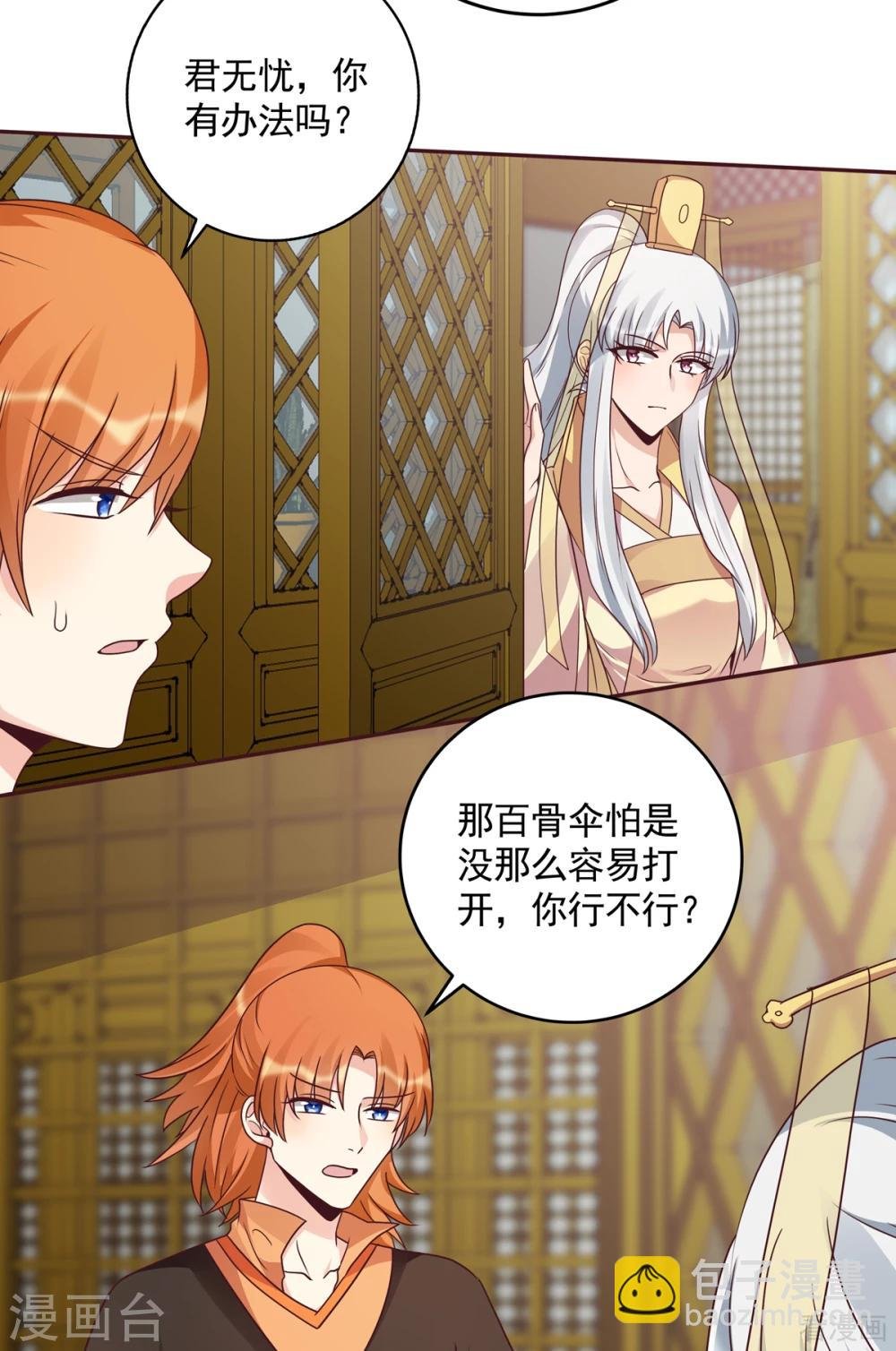 第154话 让你们见识一下