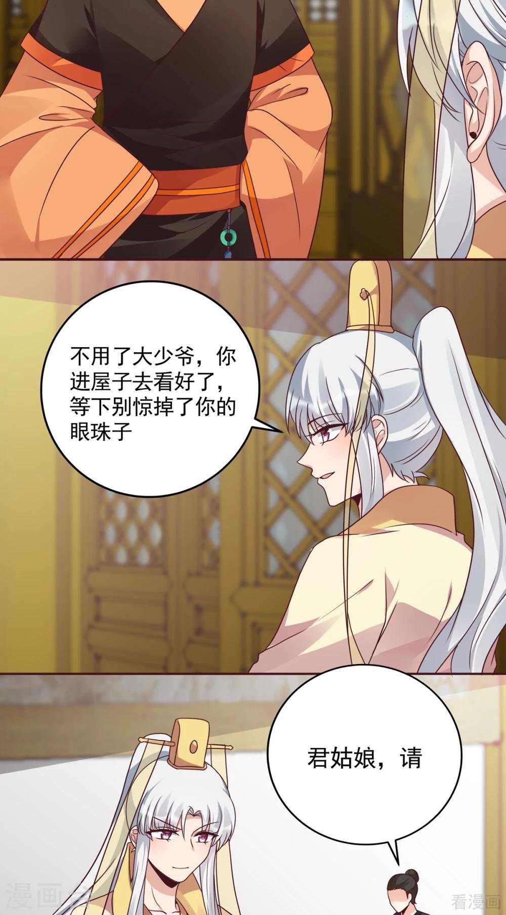第154话 让你们见识一下