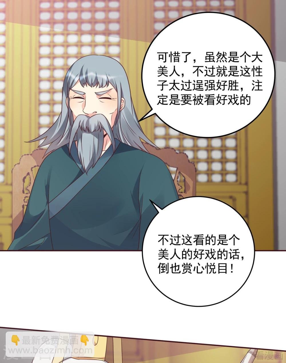 第154话 让你们见识一下