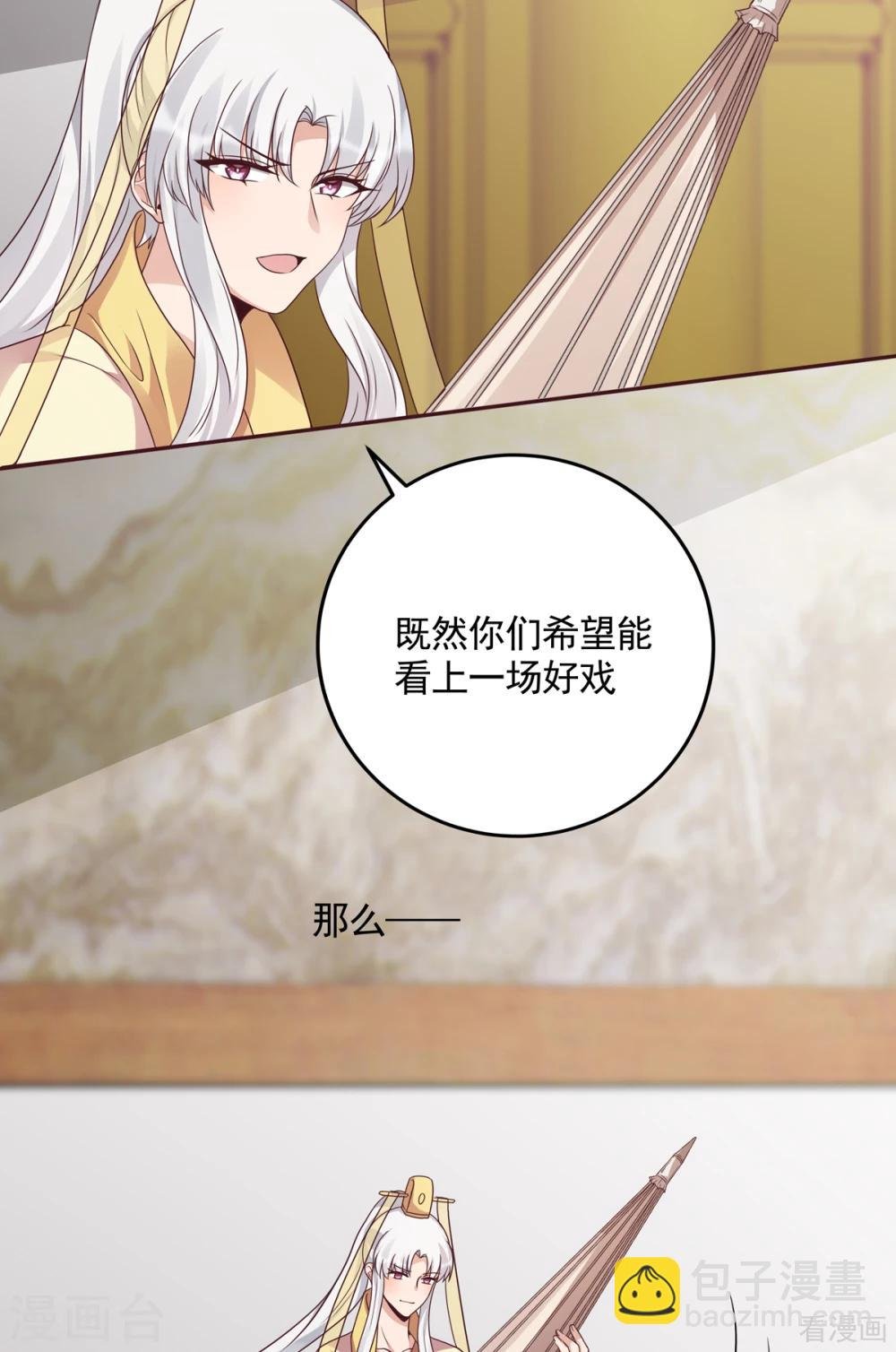 第154话 让你们见识一下