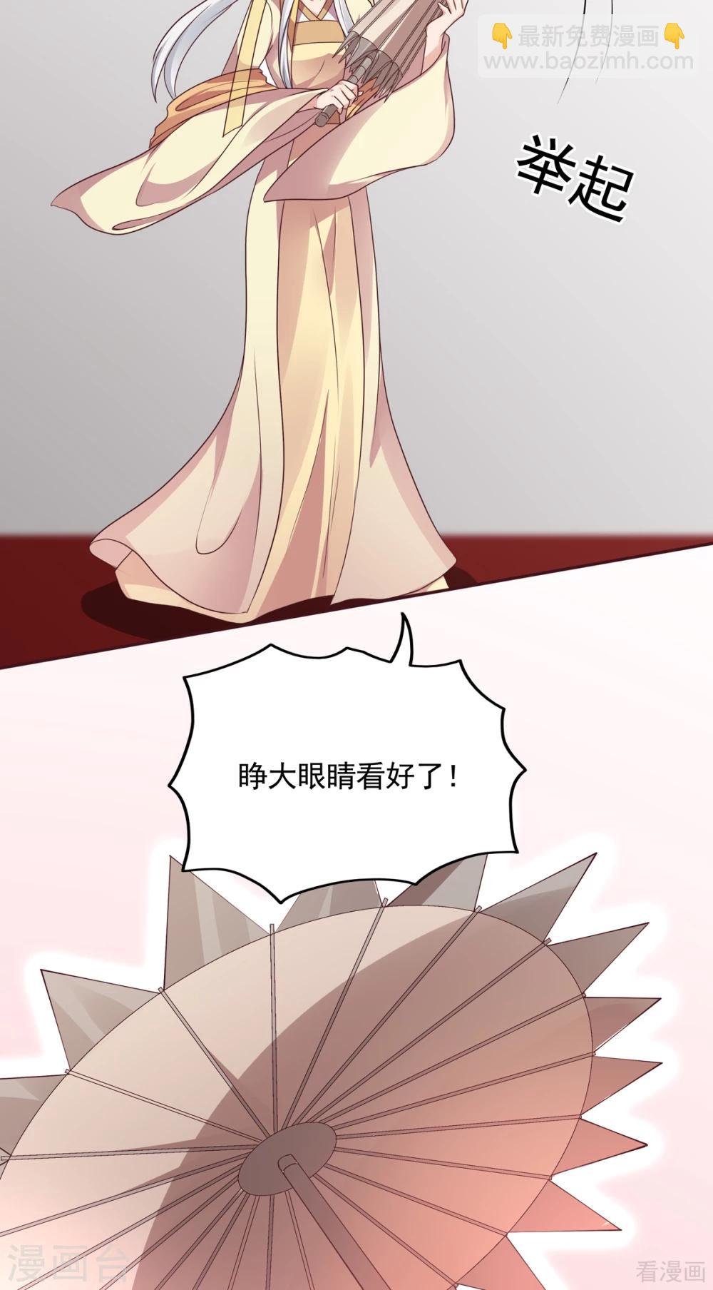 第154话 让你们见识一下
