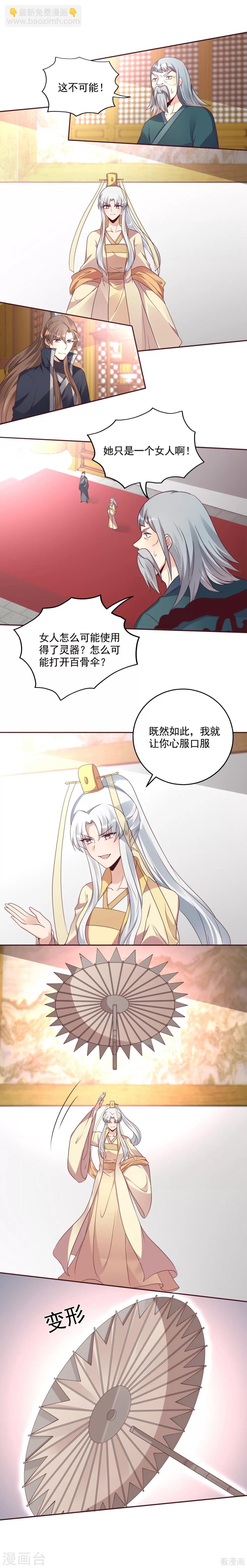 第155话 被打脸疼不？
