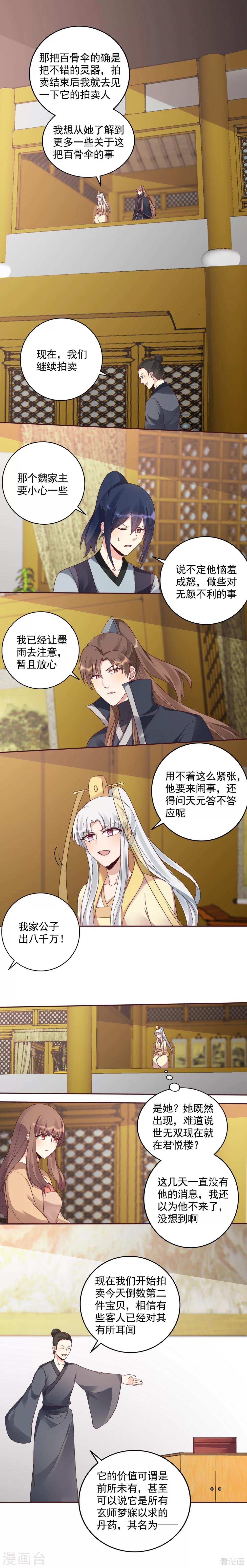 第155话 被打脸疼不？