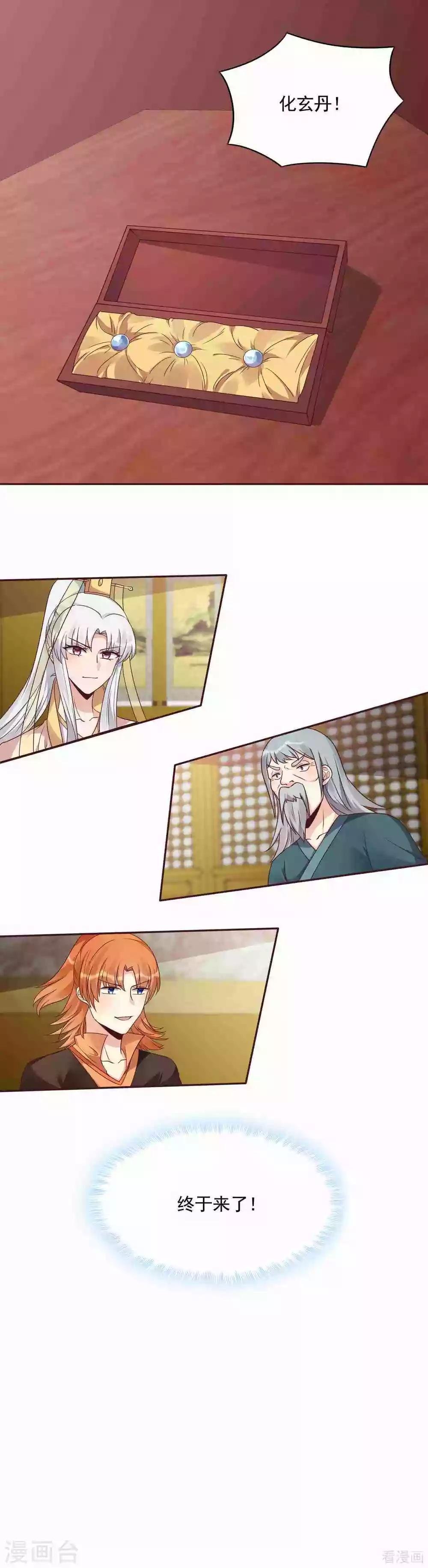 第155话 被打脸疼不？