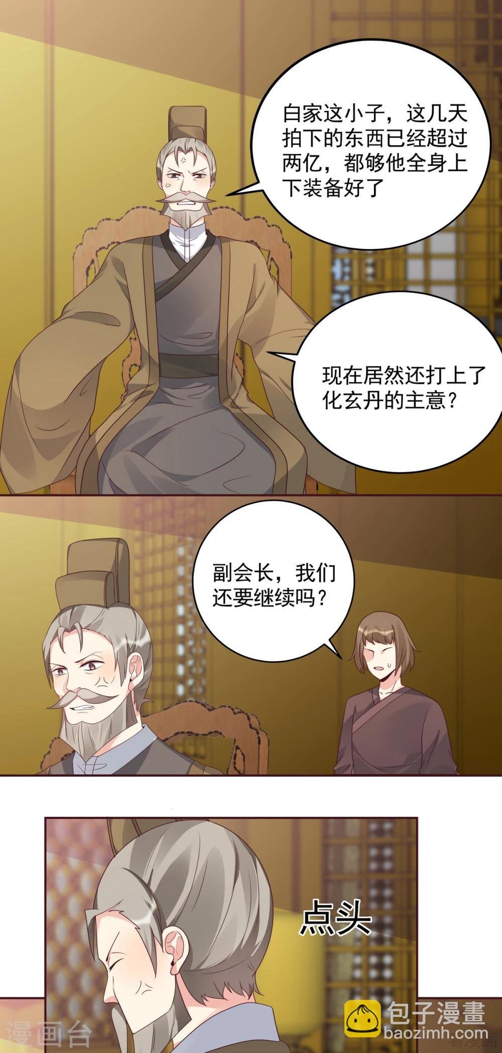 第157话 四大神兽齐了