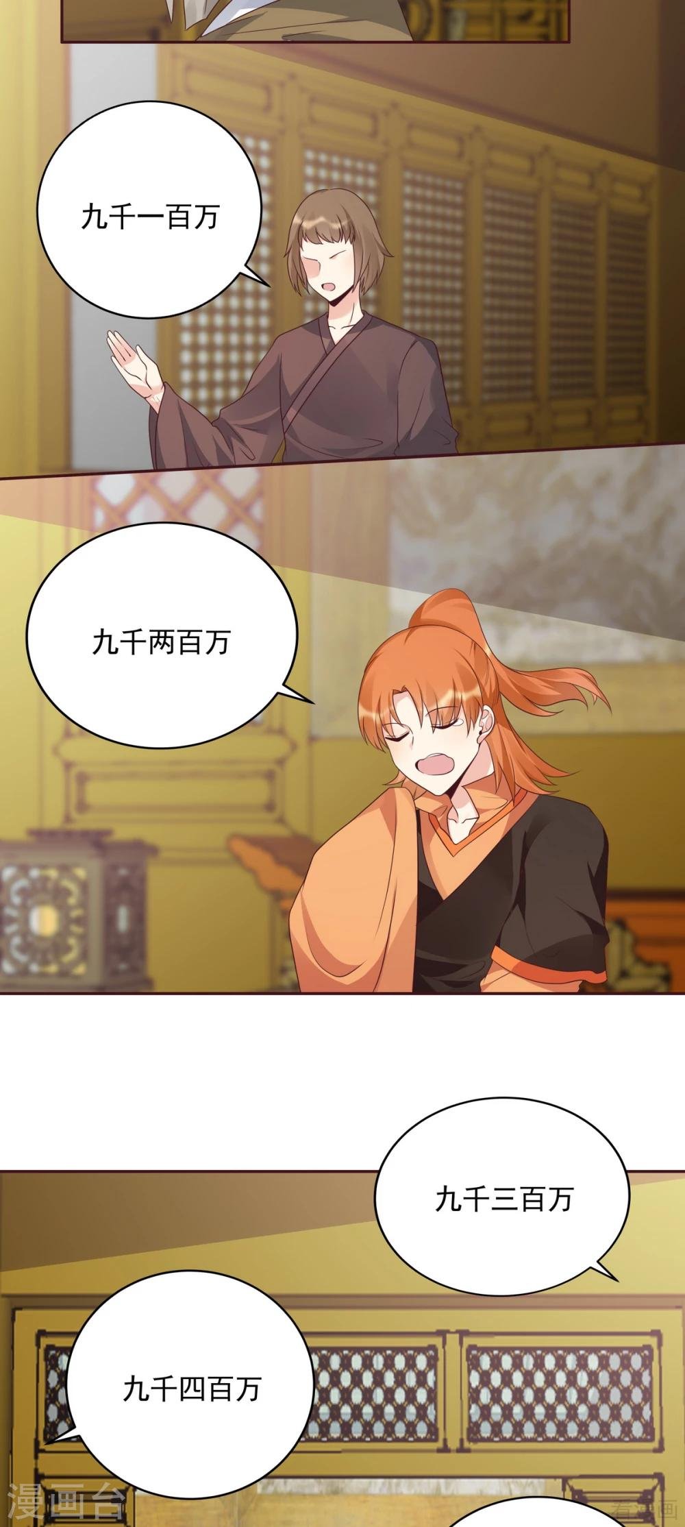 第157话 四大神兽齐了
