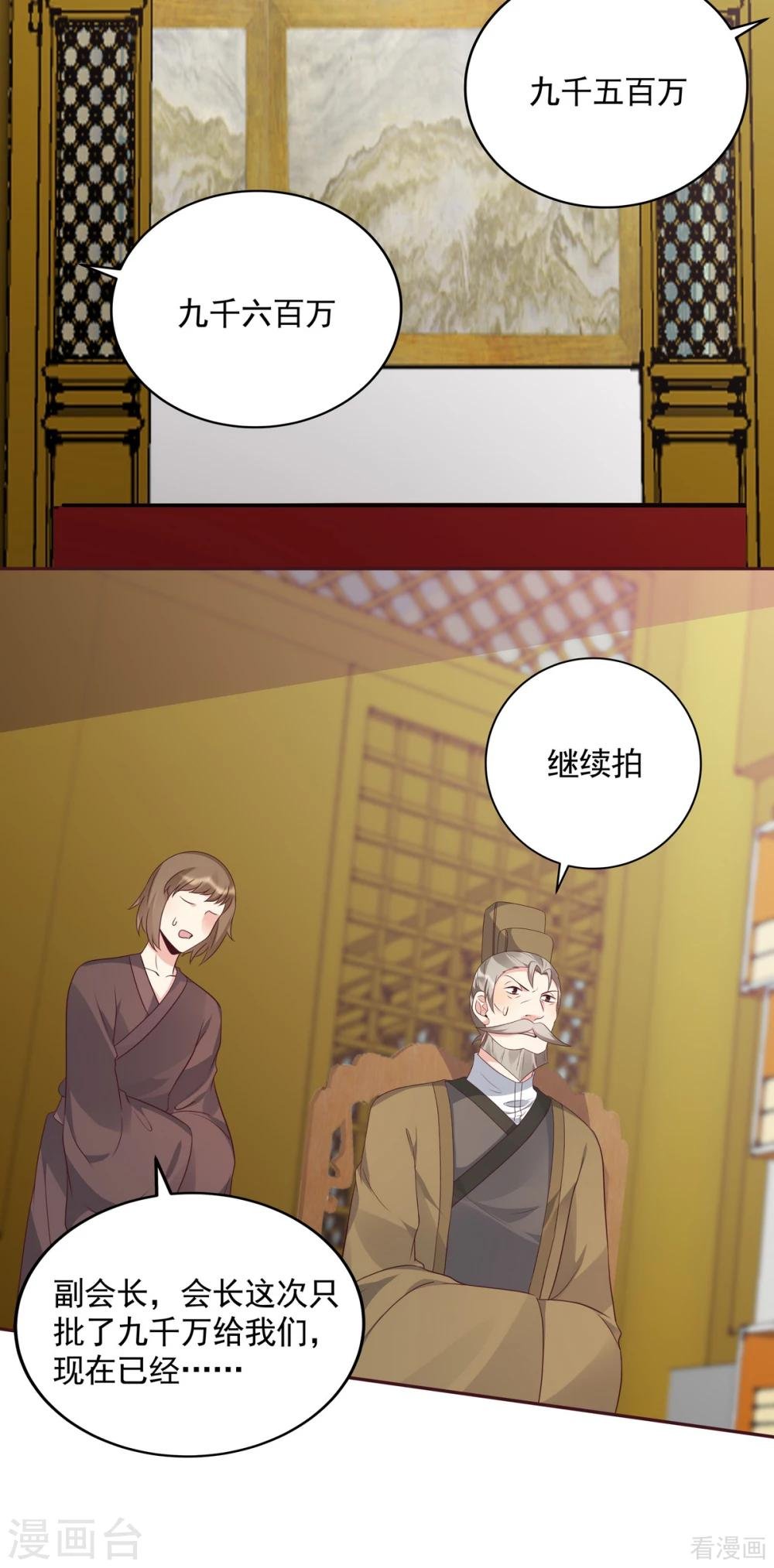 第157话 四大神兽齐了