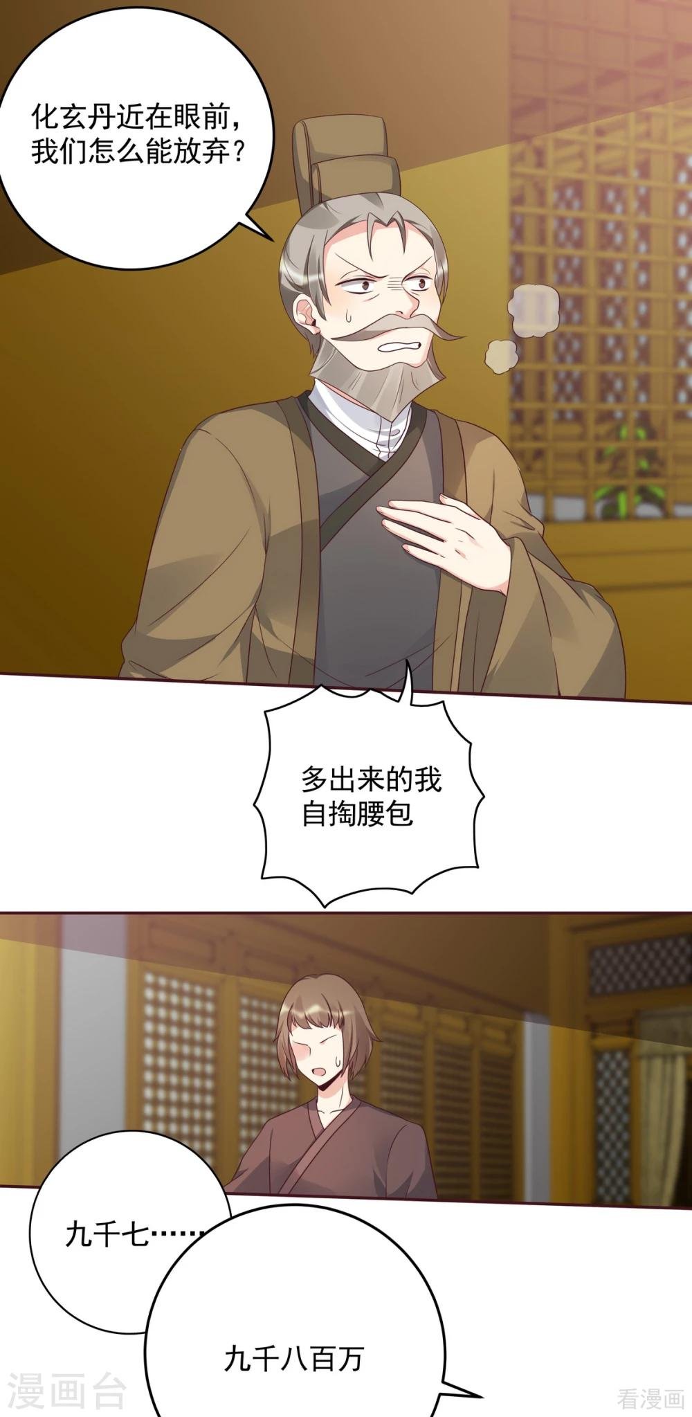 第157话 四大神兽齐了