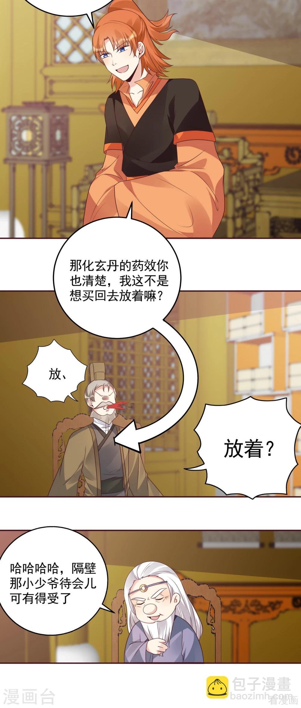 第157话 四大神兽齐了
