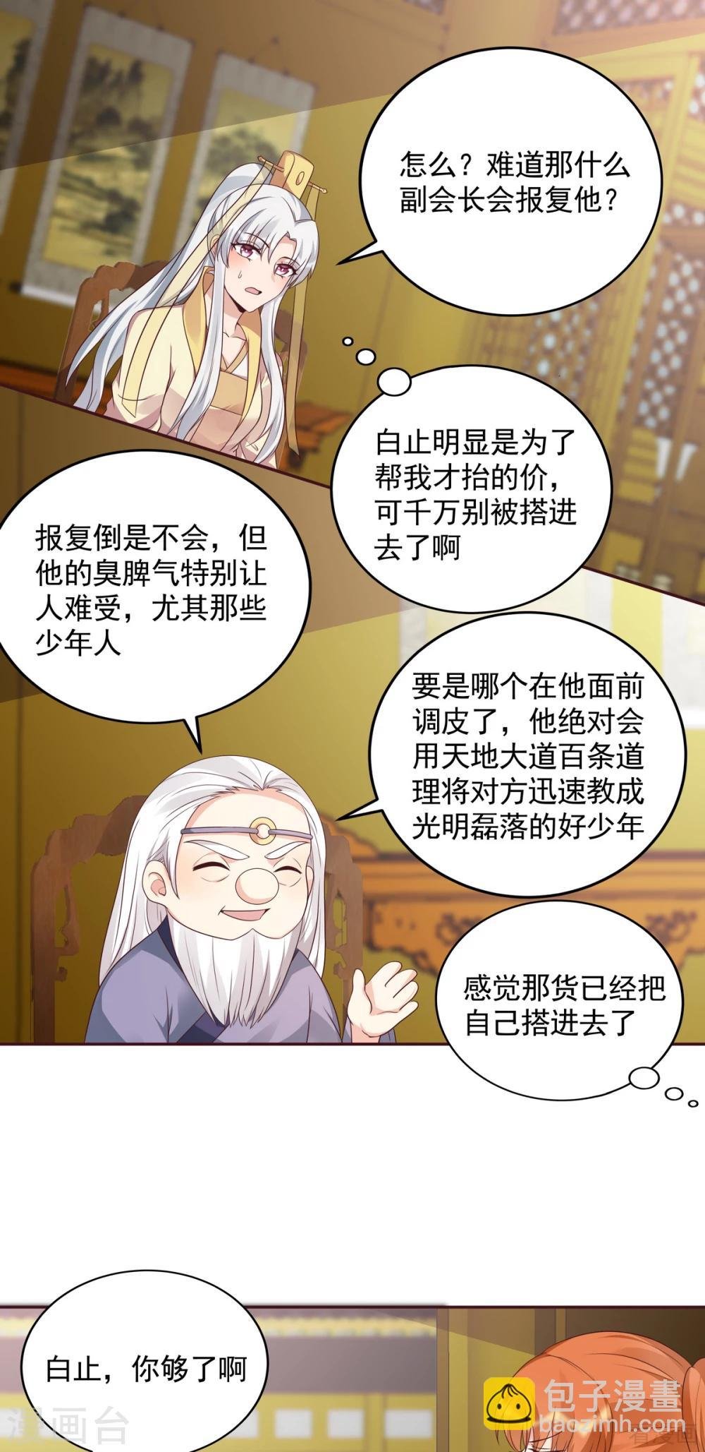 第157话 四大神兽齐了