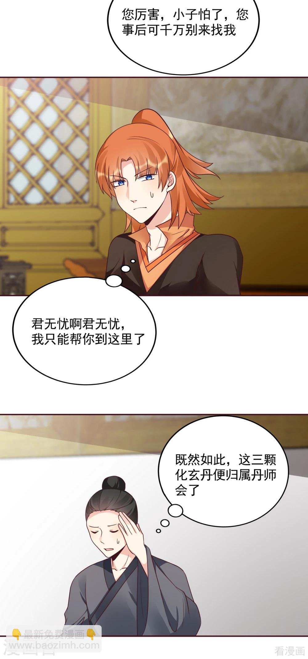 第157话 四大神兽齐了