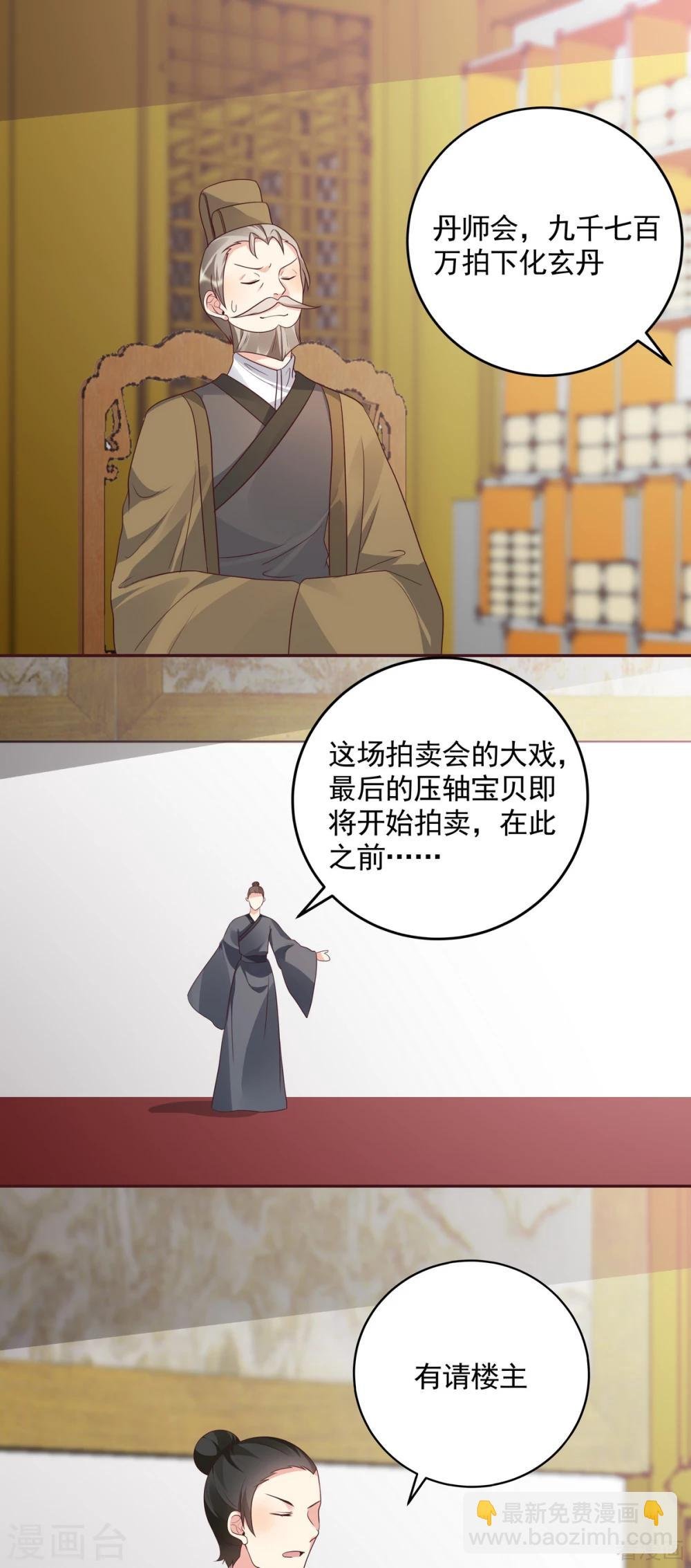 第157话 四大神兽齐了