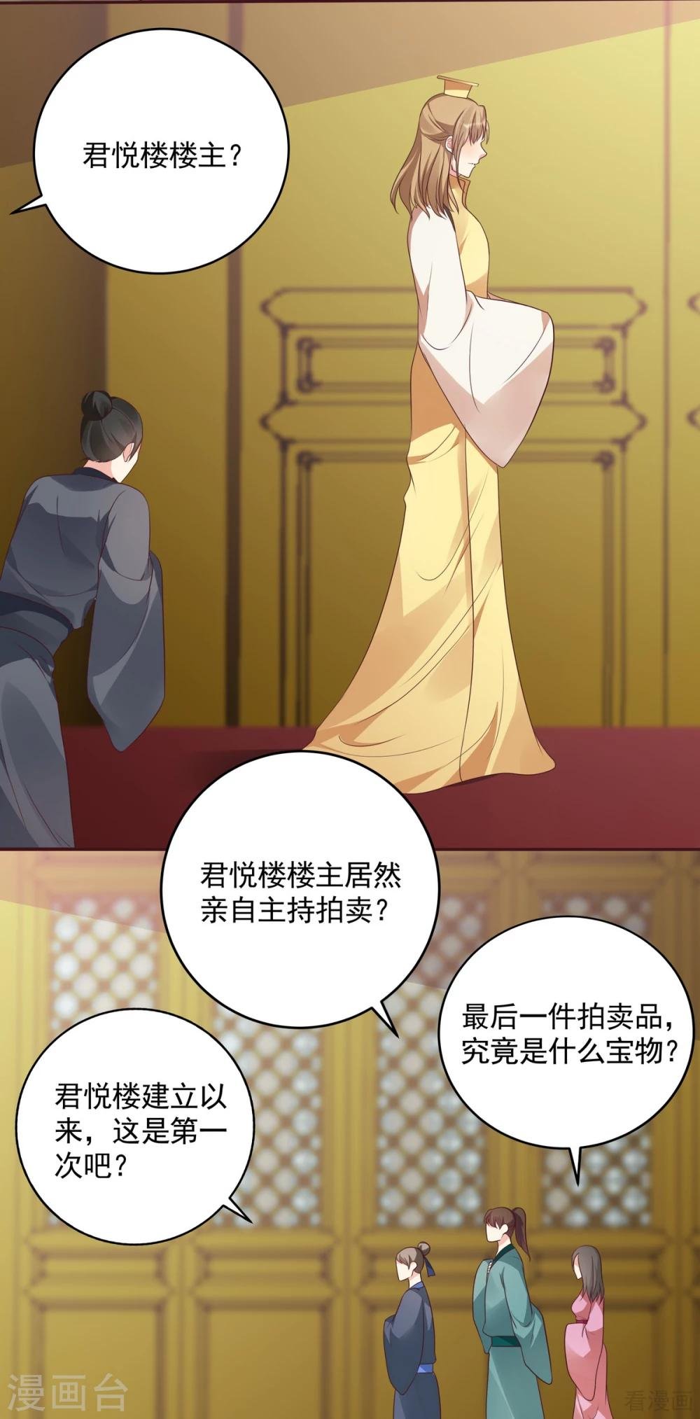 第157话 四大神兽齐了