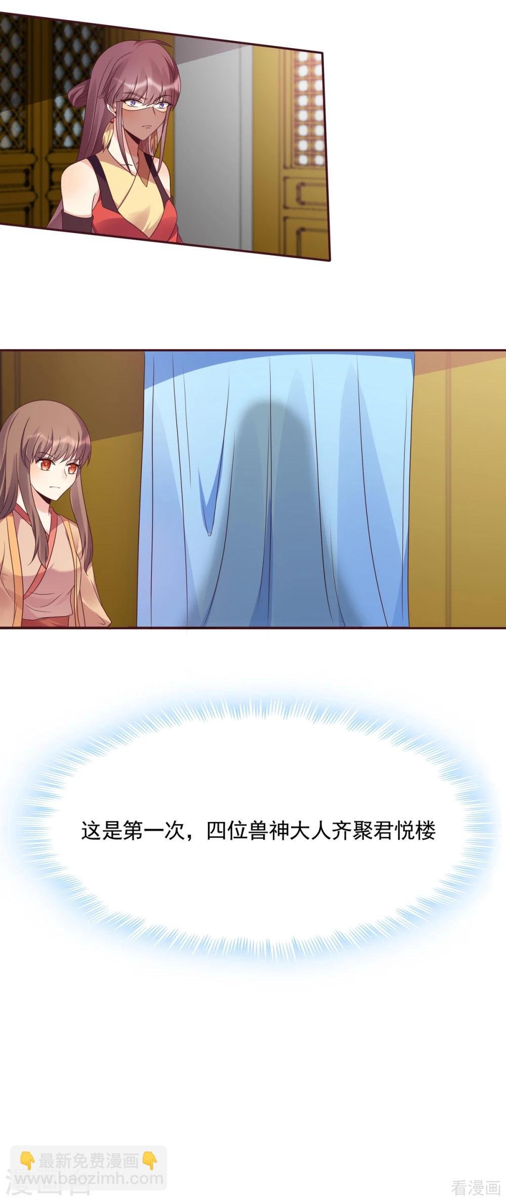 第157话 四大神兽齐了