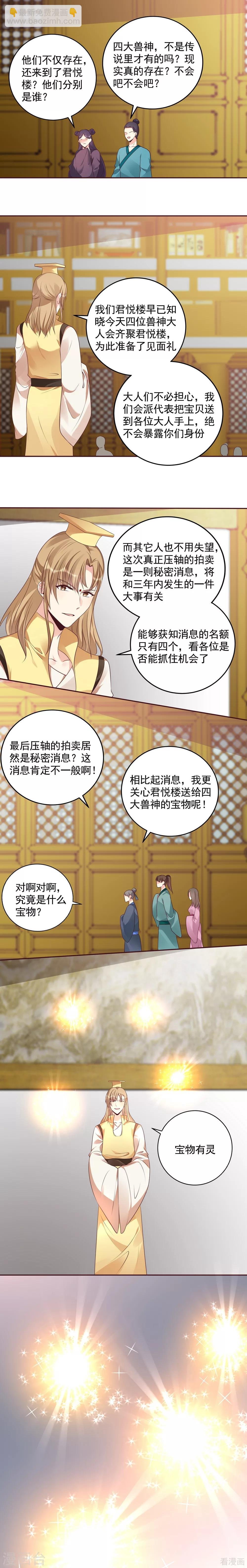 第158话 花钱的男人最帅