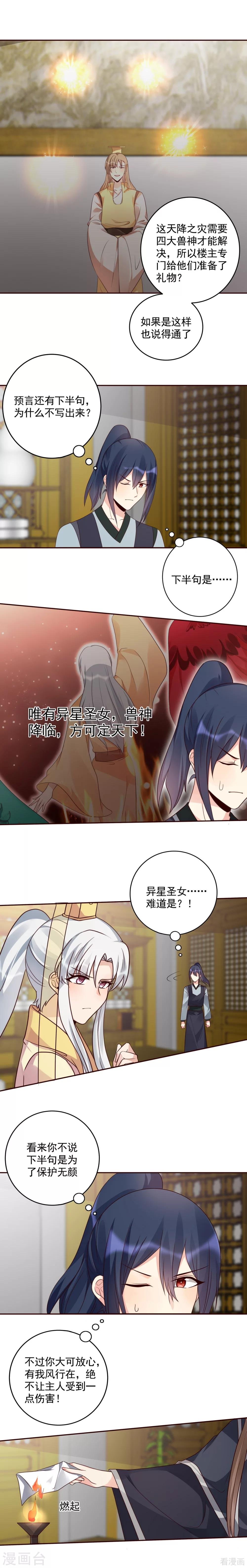 第158话 花钱的男人最帅