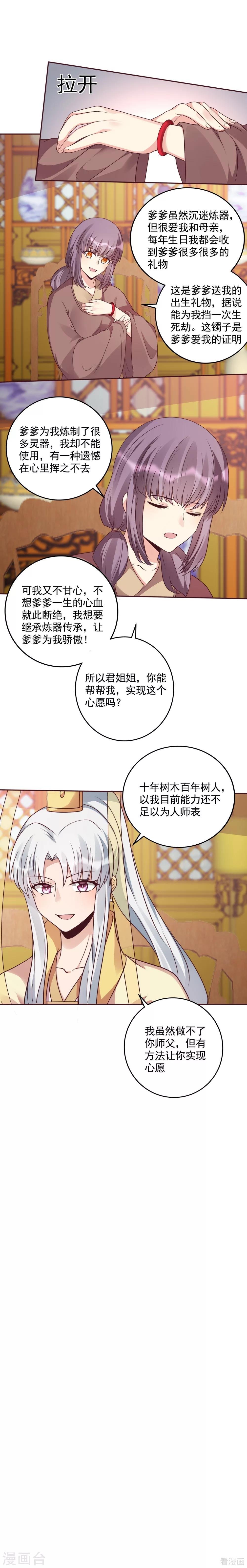 第159话 白骨伞的来源