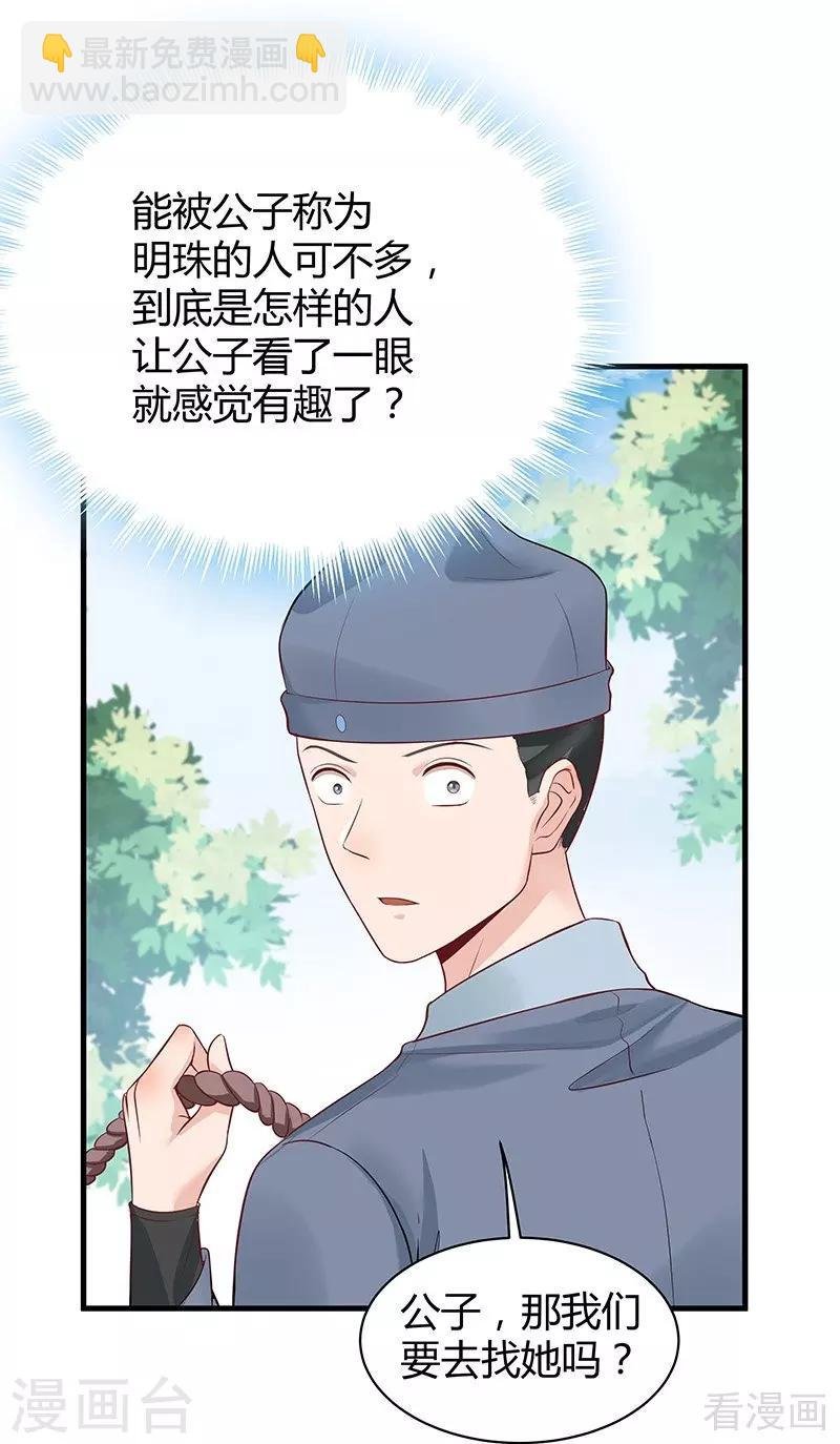 第16话 修炼释灵丹