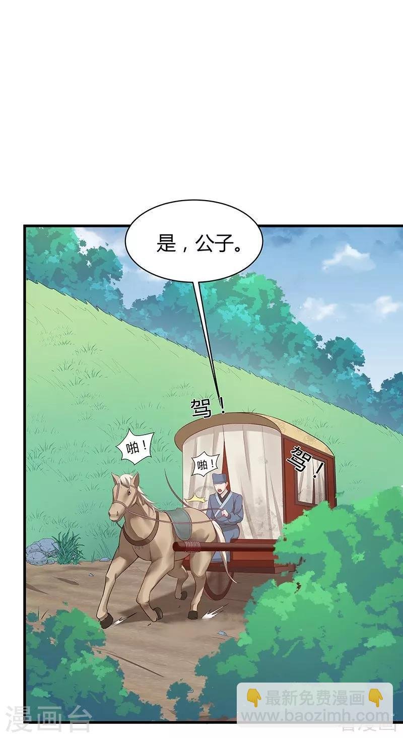 第16话 修炼释灵丹