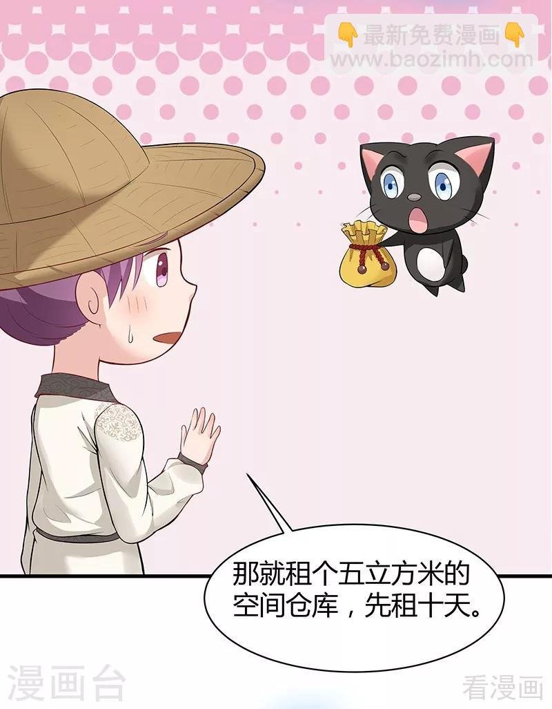 第16话 修炼释灵丹