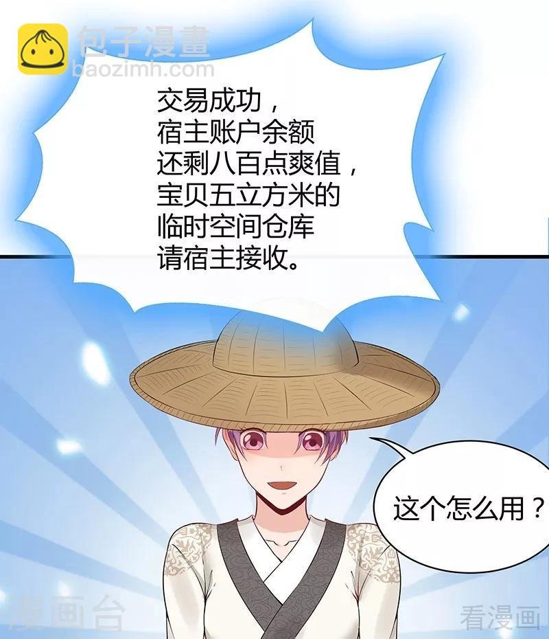 第16话 修炼释灵丹